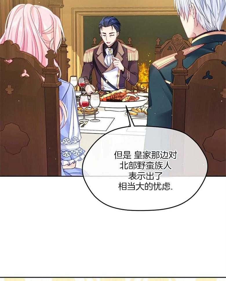 《怪物丈夫如此可爱》第27话 心理负担 第12页