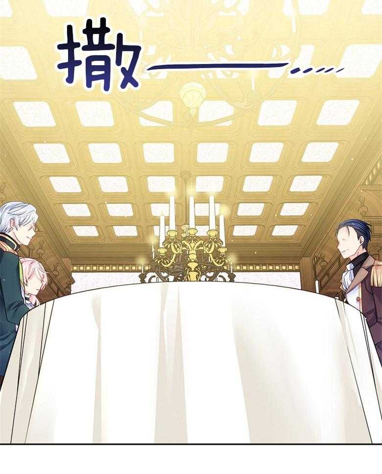 《怪物丈夫如此可爱》第27话 心理负担 第13页