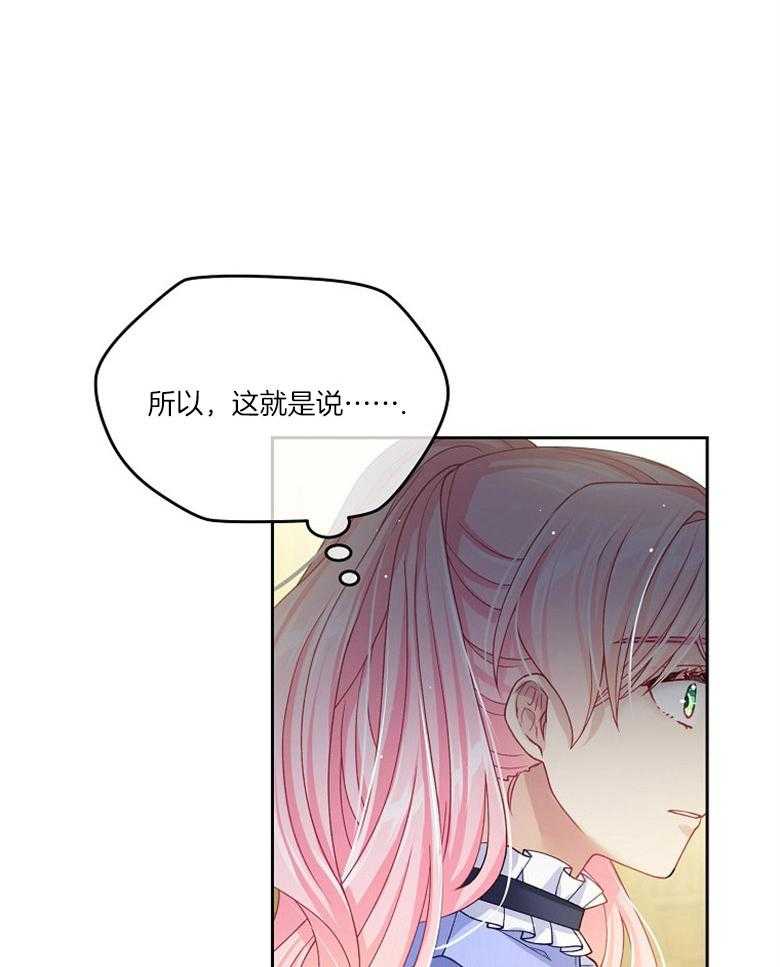 《怪物丈夫如此可爱》第27话 心理负担 第14页