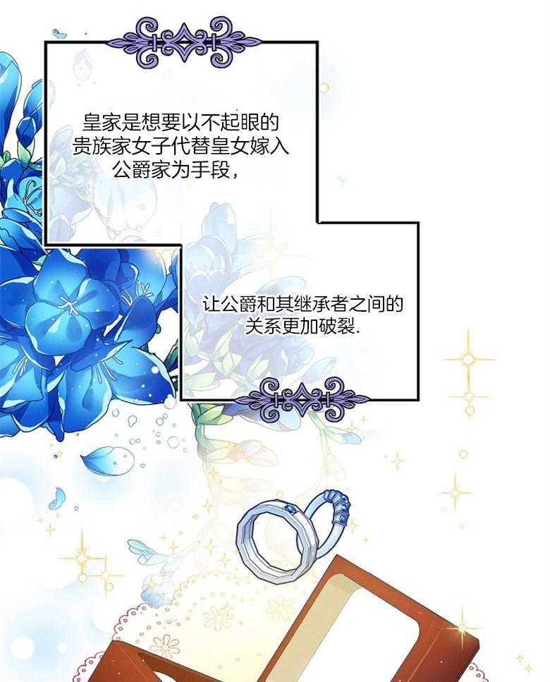 《怪物丈夫如此可爱》第27话 心理负担 第16页