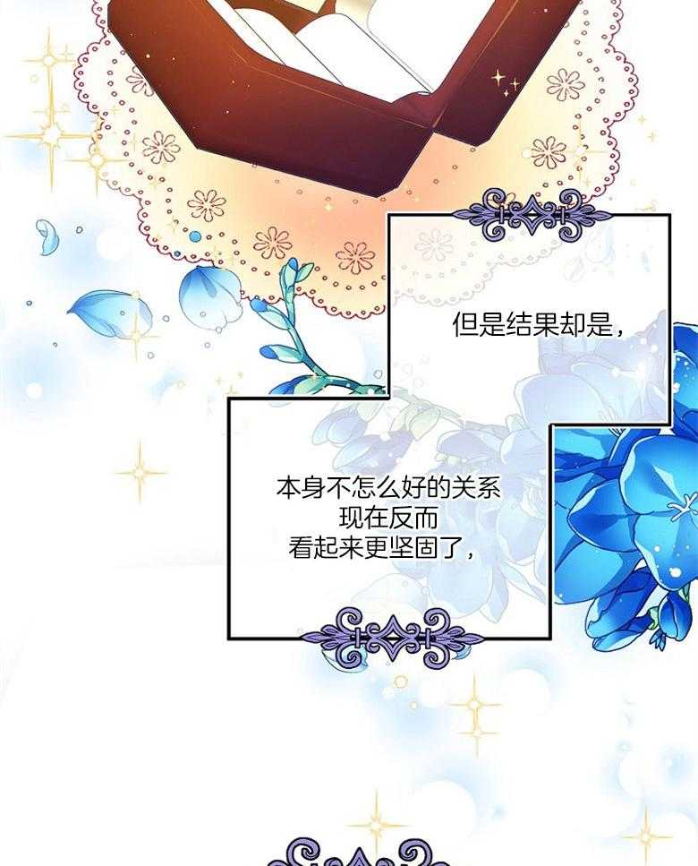 《怪物丈夫如此可爱》第27话 心理负担 第17页