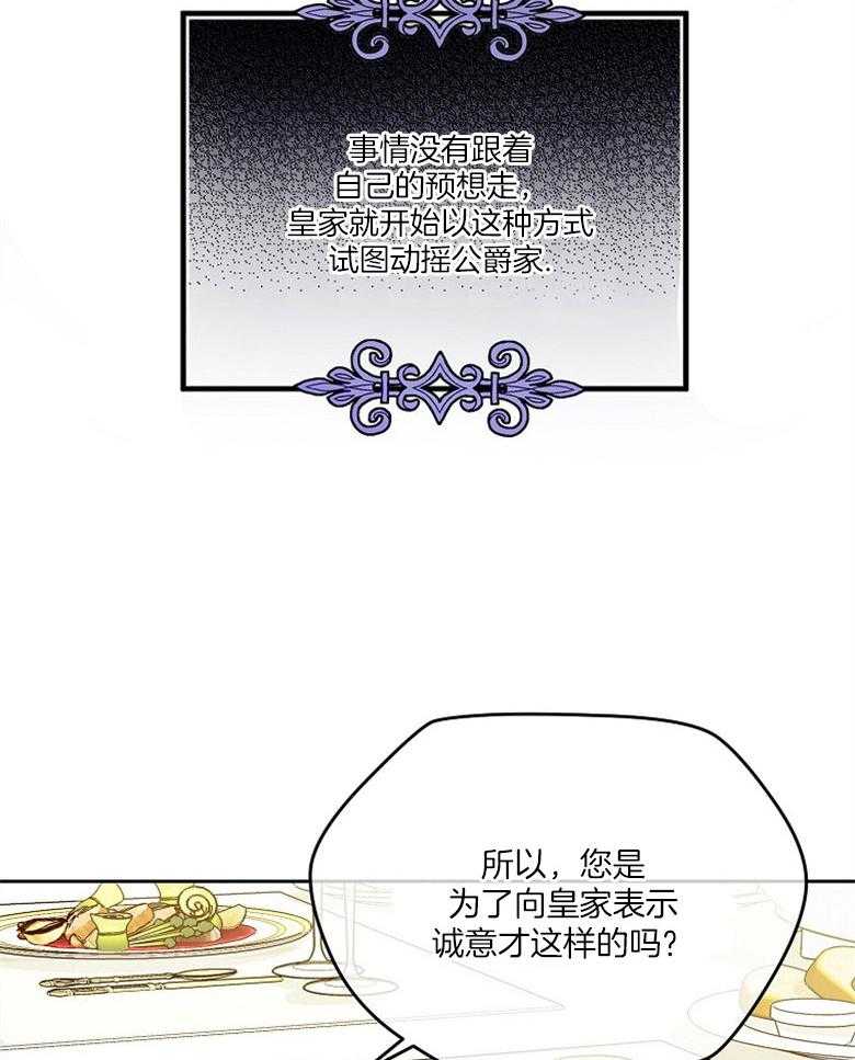 《怪物丈夫如此可爱》第27话 心理负担 第18页