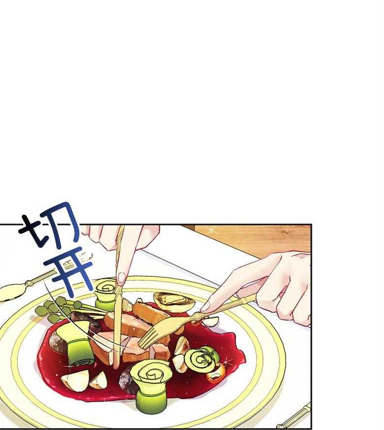 《怪物丈夫如此可爱》第27话 心理负担 第1页