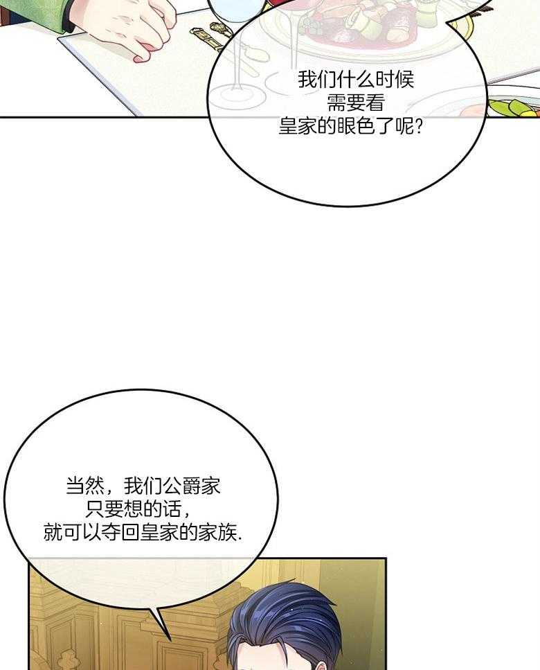 《怪物丈夫如此可爱》第27话 心理负担 第21页