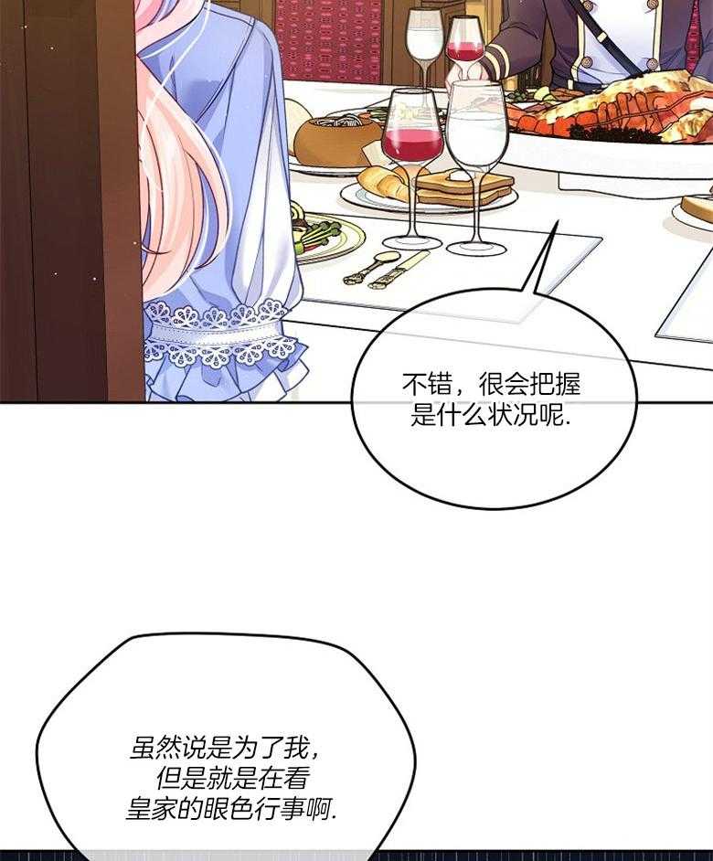 《怪物丈夫如此可爱》第27话 心理负担 第26页