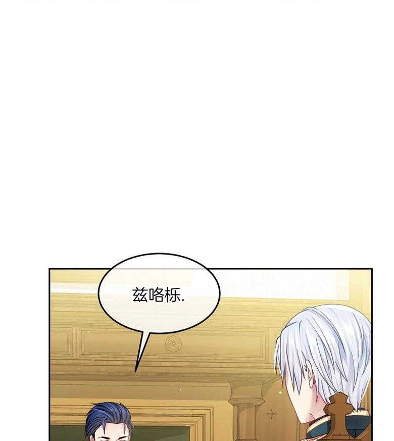 《怪物丈夫如此可爱》第27话 心理负担 第2页