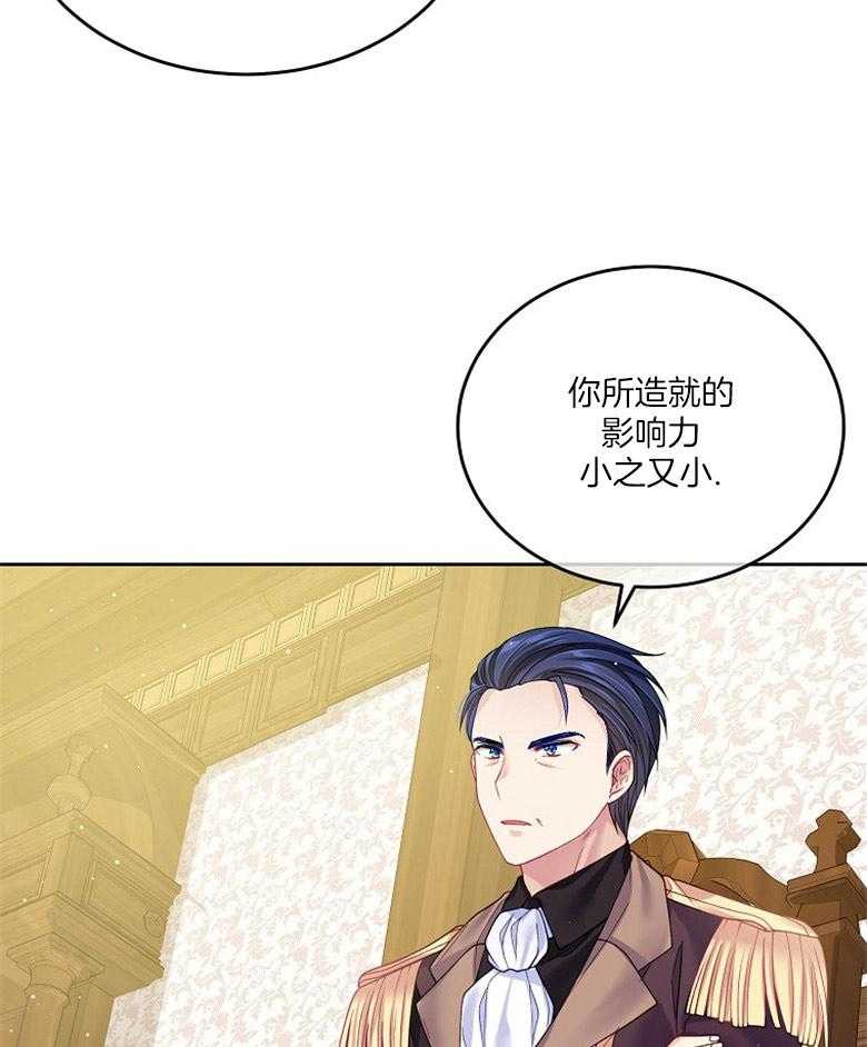 《怪物丈夫如此可爱》第27话 心理负担 第33页