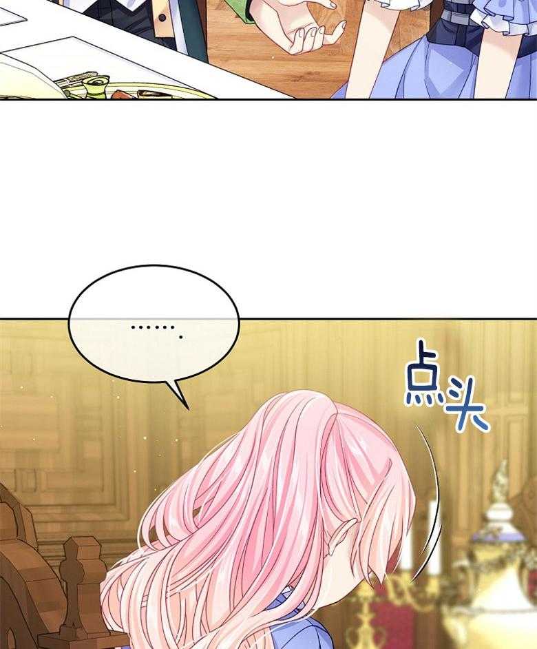 《怪物丈夫如此可爱》第27话 心理负担 第36页