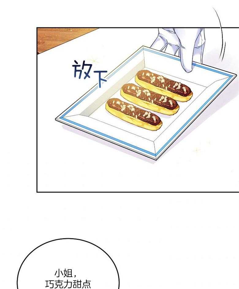 《怪物丈夫如此可爱》第27话 心理负担 第38页