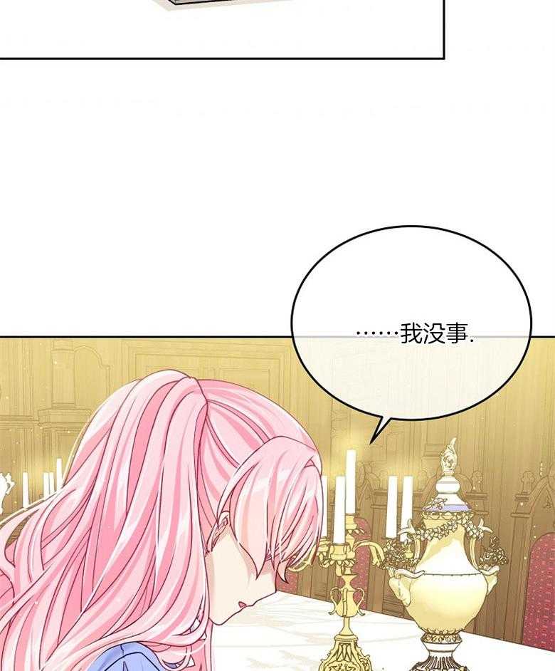 《怪物丈夫如此可爱》第27话 心理负担 第40页