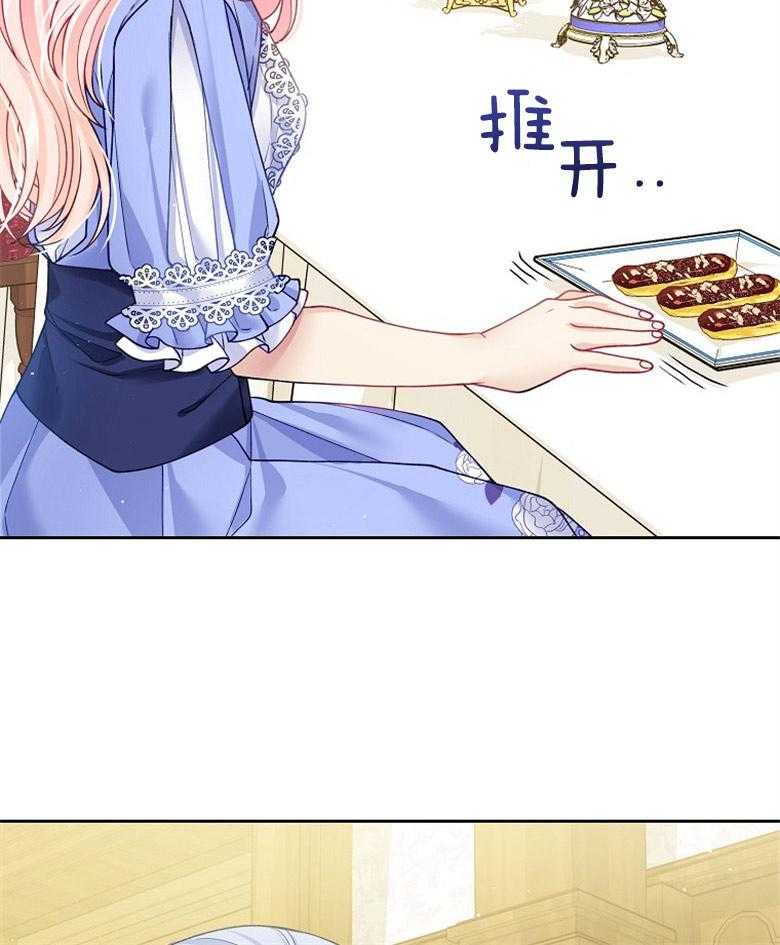《怪物丈夫如此可爱》第27话 心理负担 第41页
