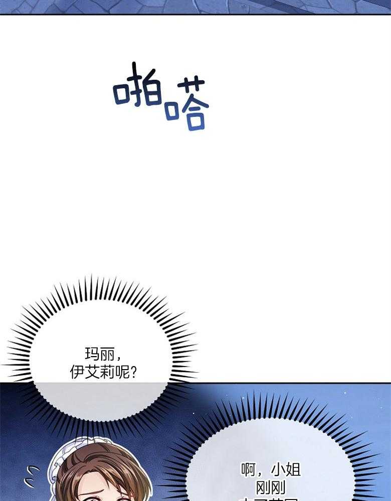 《怪物丈夫如此可爱》第27话 心理负担 第45页