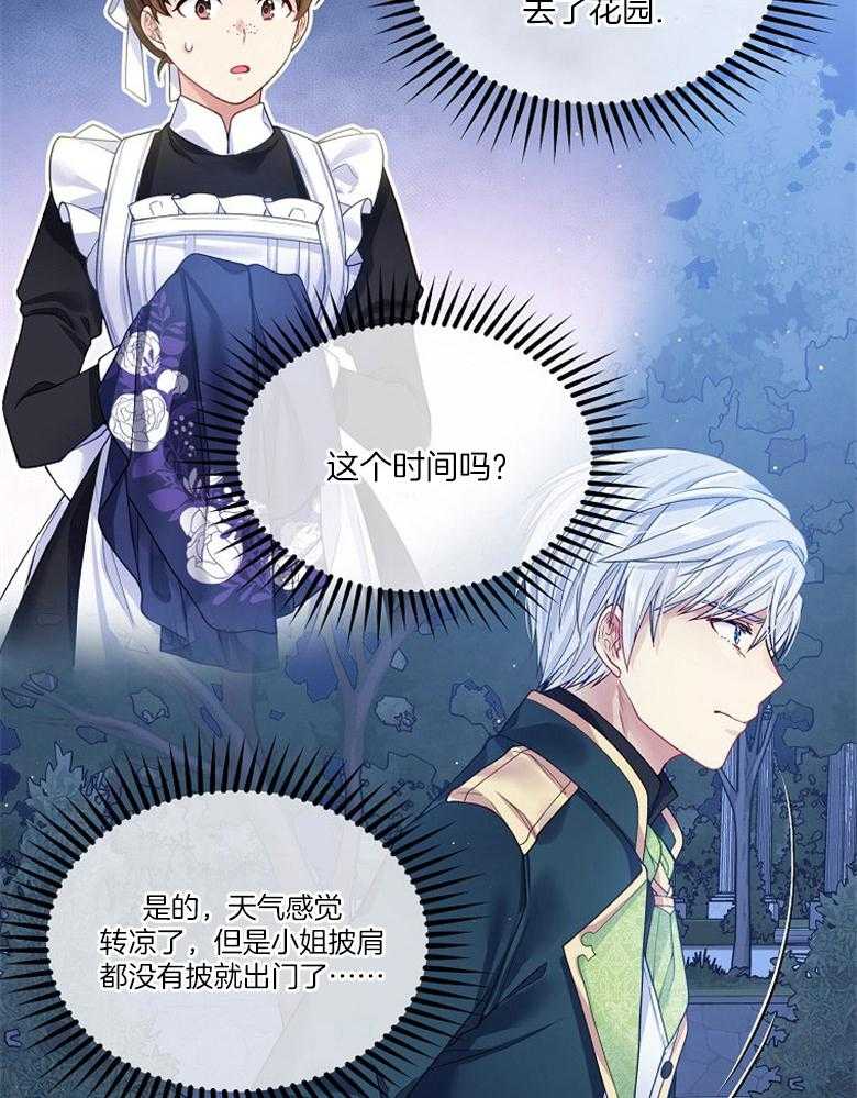 《怪物丈夫如此可爱》第27话 心理负担 第46页