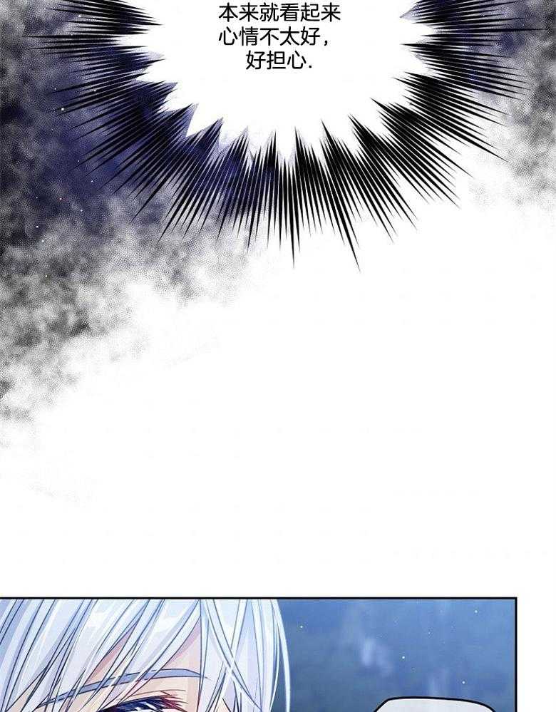 《怪物丈夫如此可爱》第27话 心理负担 第48页