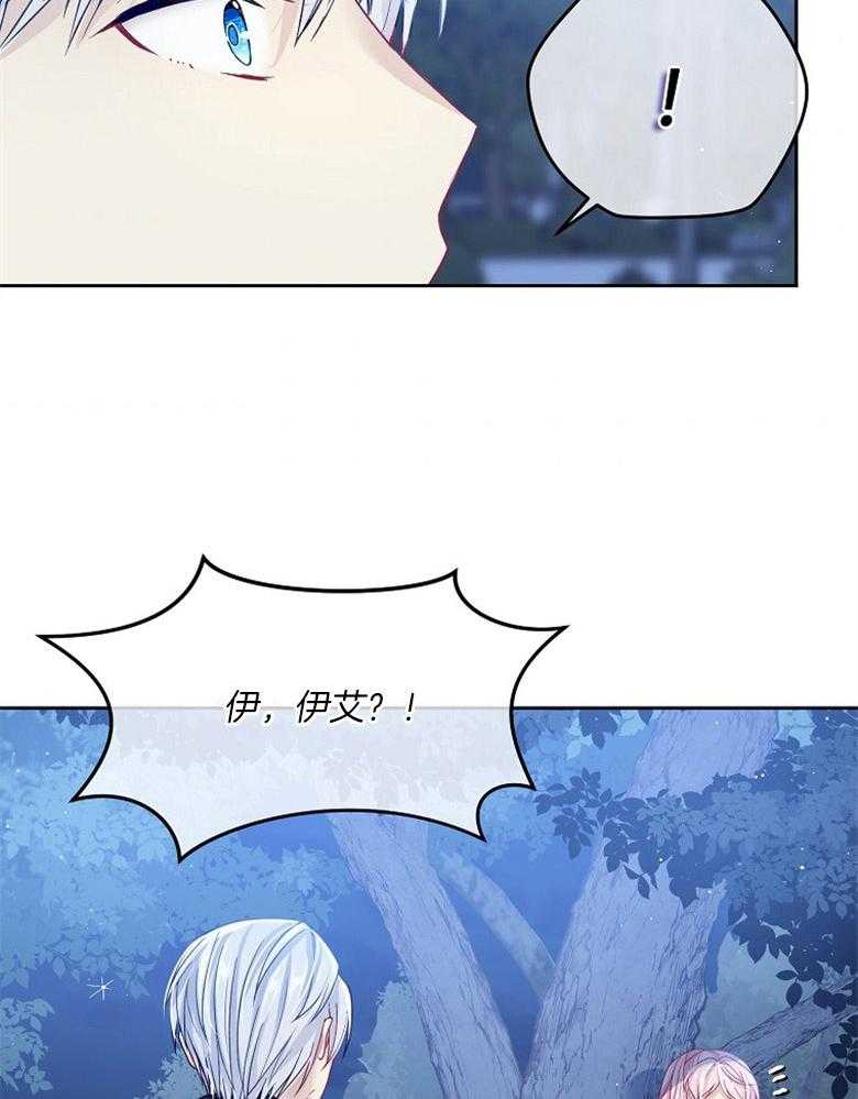 《怪物丈夫如此可爱》第27话 心理负担 第49页