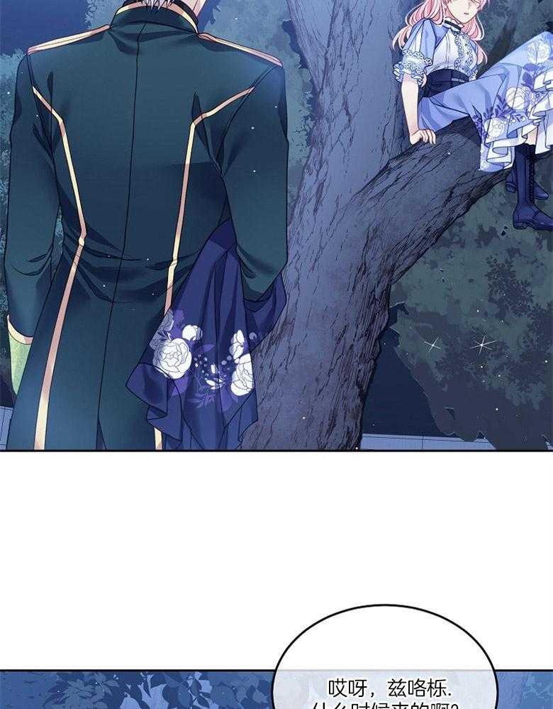 《怪物丈夫如此可爱》第27话 心理负担 第50页