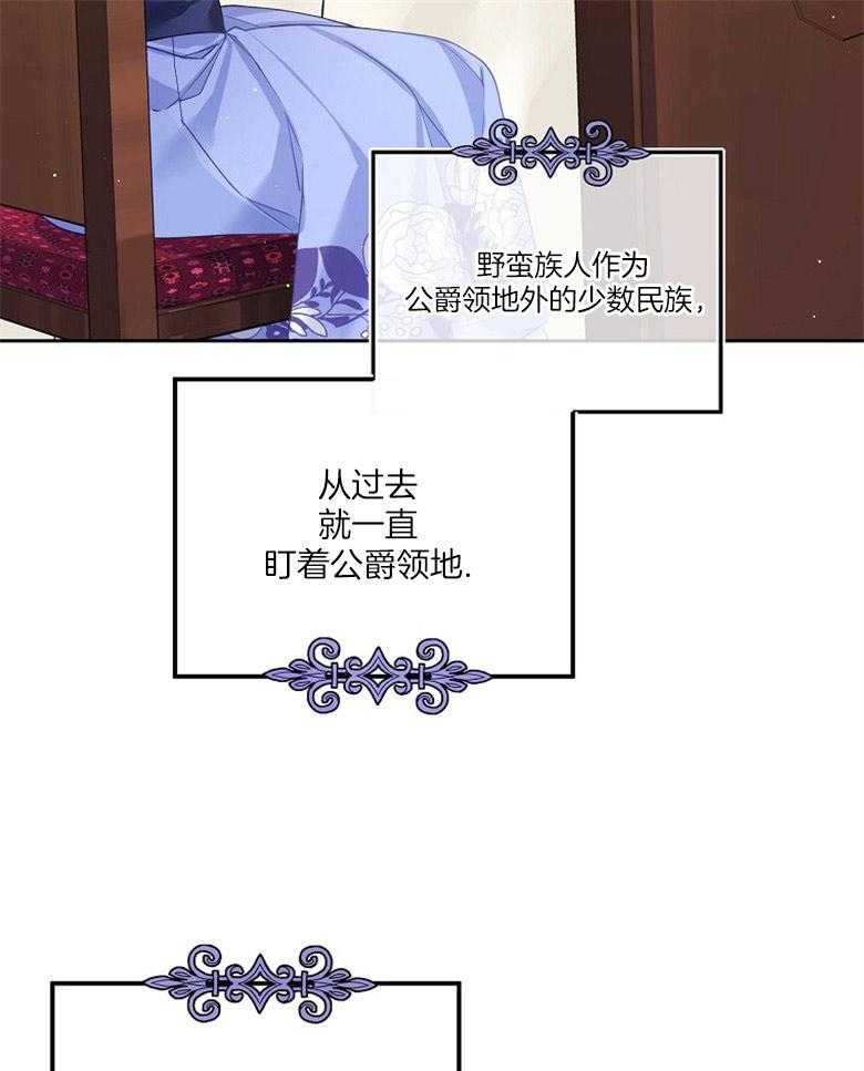 《怪物丈夫如此可爱》第27话 心理负担 第7页