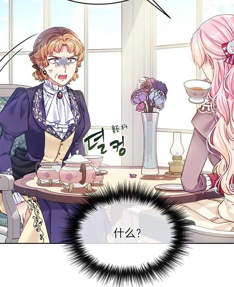 《怪物丈夫如此可爱》第31话 反击 第10页