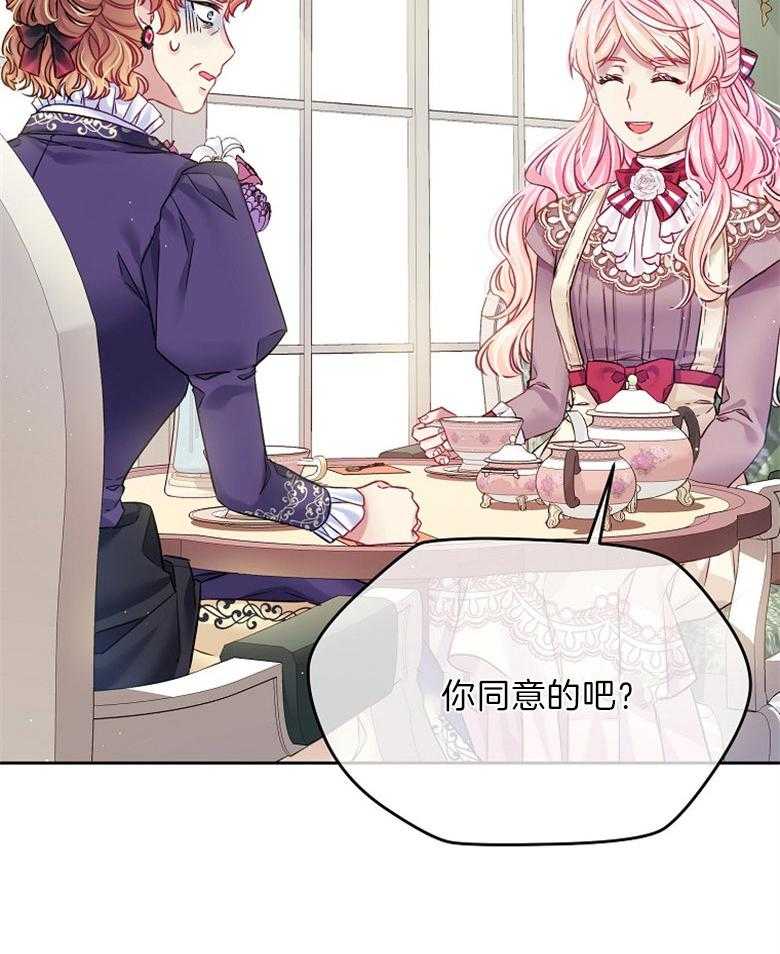 《怪物丈夫如此可爱》第31话 反击 第12页