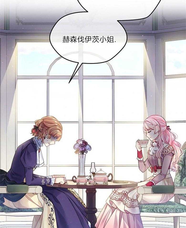 《怪物丈夫如此可爱》第31话 反击 第15页
