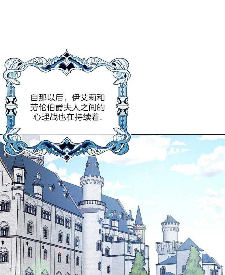 《怪物丈夫如此可爱》第31话 反击 第18页