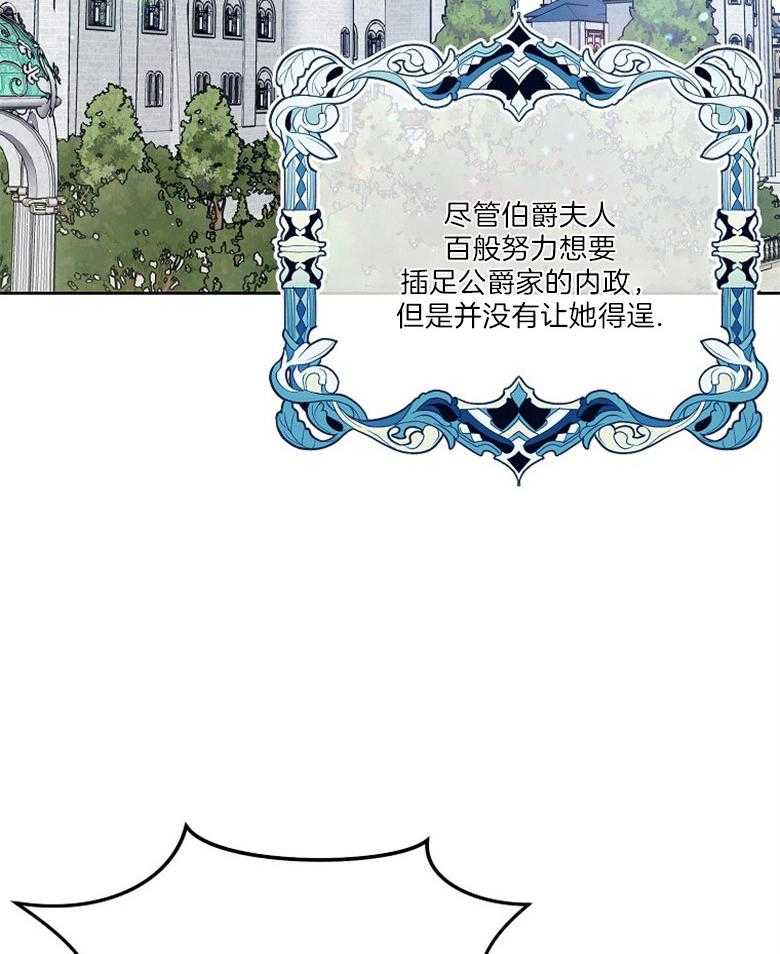 《怪物丈夫如此可爱》第31话 反击 第19页