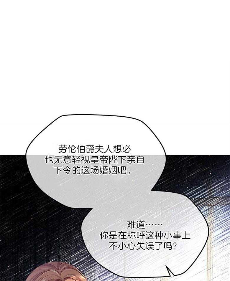 《怪物丈夫如此可爱》第31话 反击 第1页