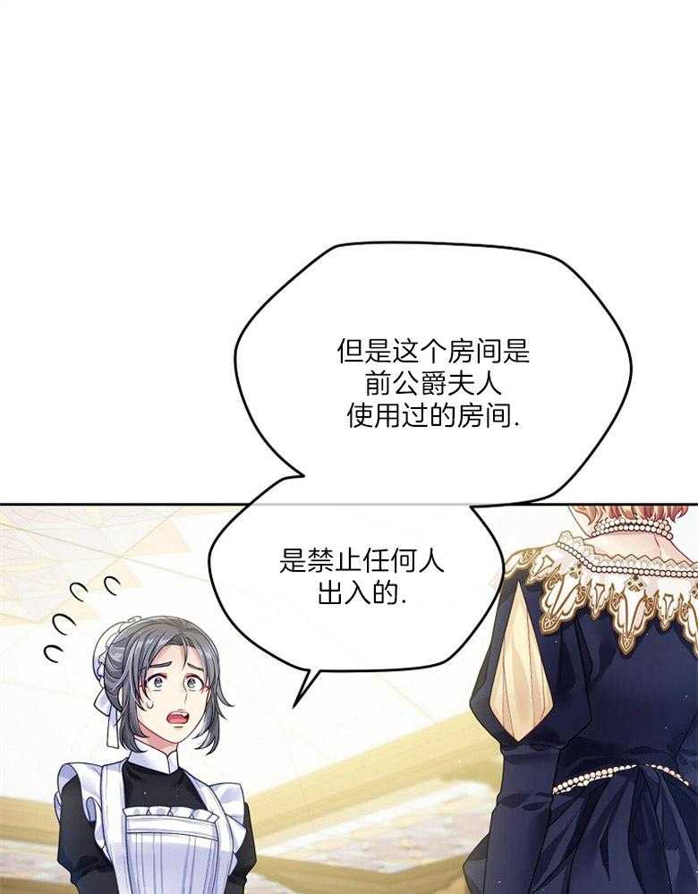 《怪物丈夫如此可爱》第31话 反击 第21页