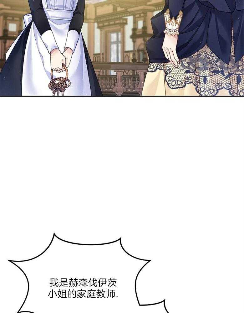 《怪物丈夫如此可爱》第31话 反击 第22页