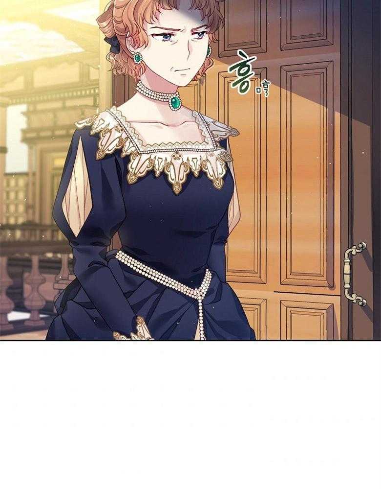 《怪物丈夫如此可爱》第31话 反击 第26页
