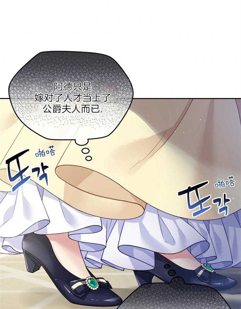 《怪物丈夫如此可爱》第31话 反击 第27页