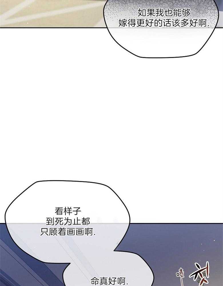 《怪物丈夫如此可爱》第31话 反击 第28页