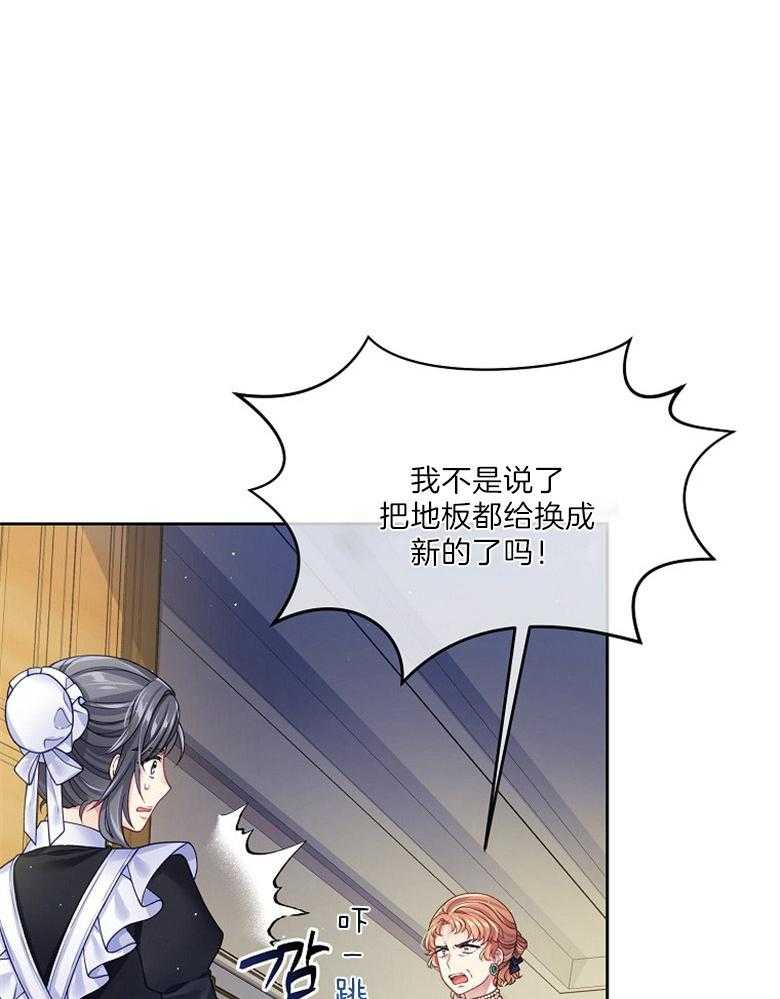 《怪物丈夫如此可爱》第31话 反击 第30页