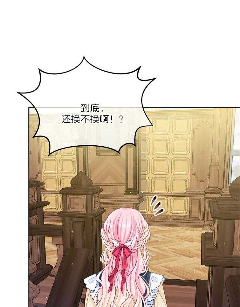 《怪物丈夫如此可爱》第31话 反击 第32页