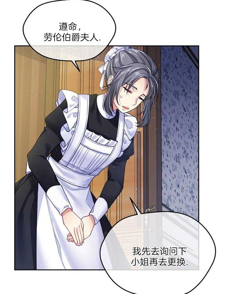 《怪物丈夫如此可爱》第31话 反击 第34页