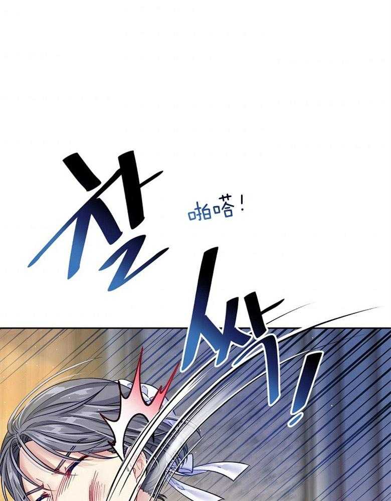 《怪物丈夫如此可爱》第31话 反击 第37页