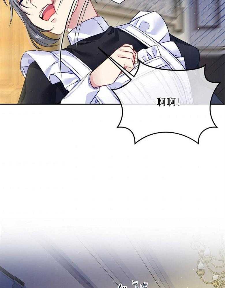 《怪物丈夫如此可爱》第31话 反击 第38页