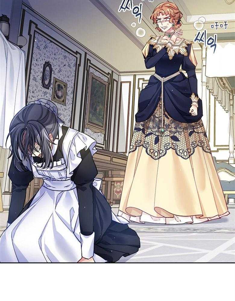《怪物丈夫如此可爱》第31话 反击 第39页