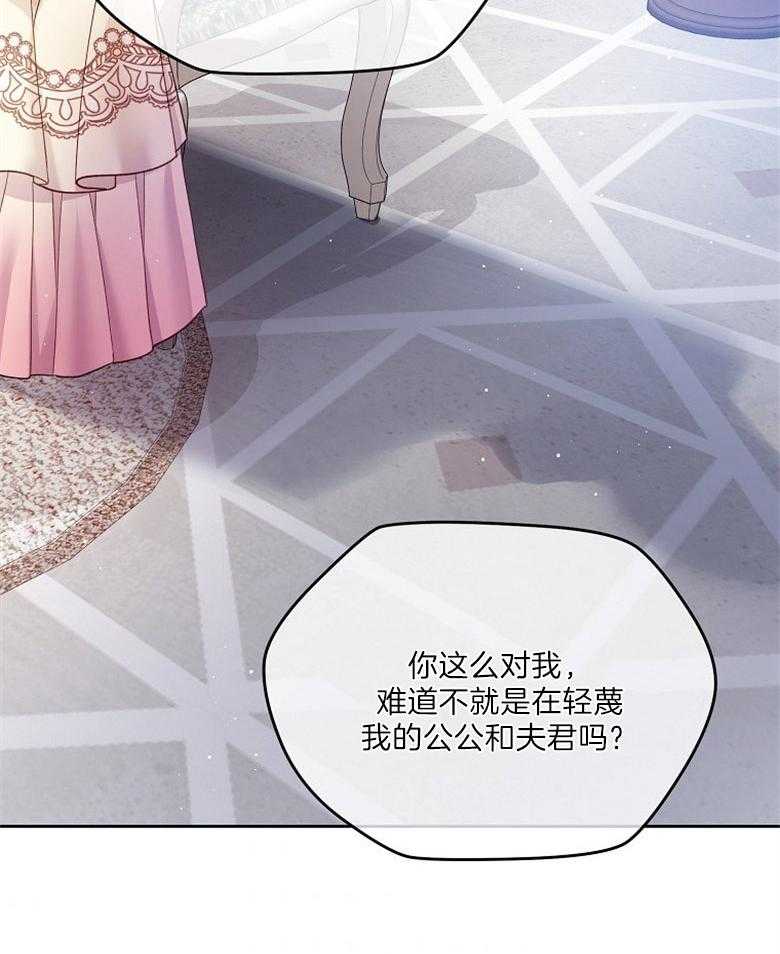 《怪物丈夫如此可爱》第31话 反击 第3页