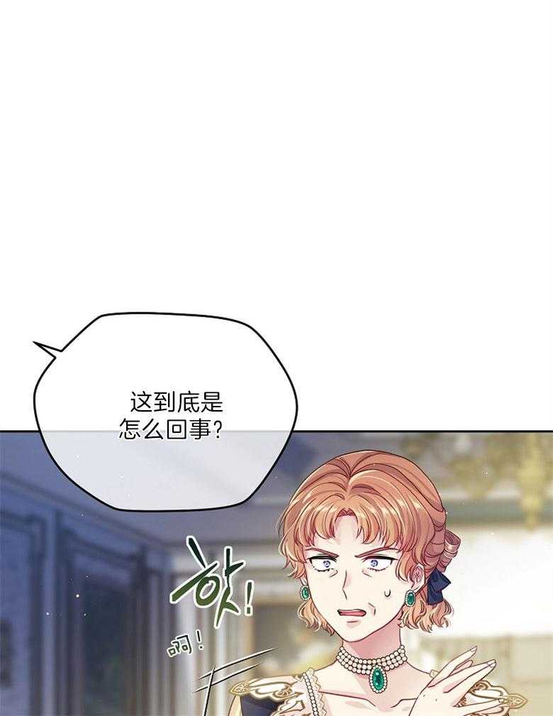 《怪物丈夫如此可爱》第31话 反击 第40页