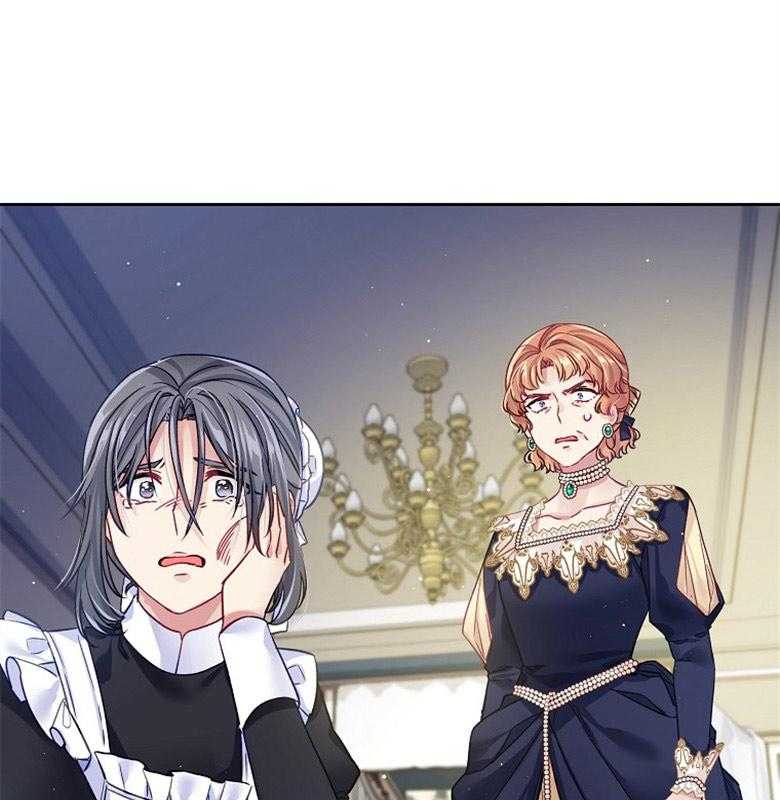 《怪物丈夫如此可爱》第31话 反击 第44页