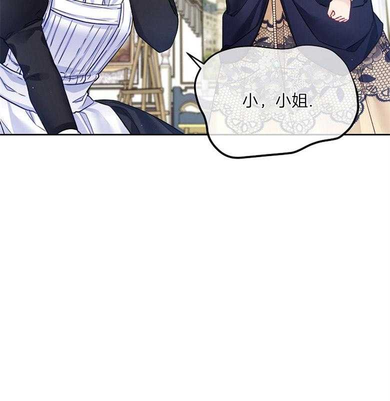 《怪物丈夫如此可爱》第31话 反击 第45页