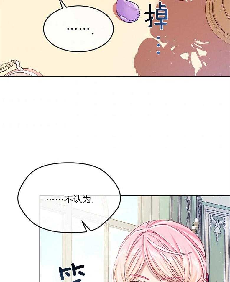 《怪物丈夫如此可爱》第31话 反击 第5页