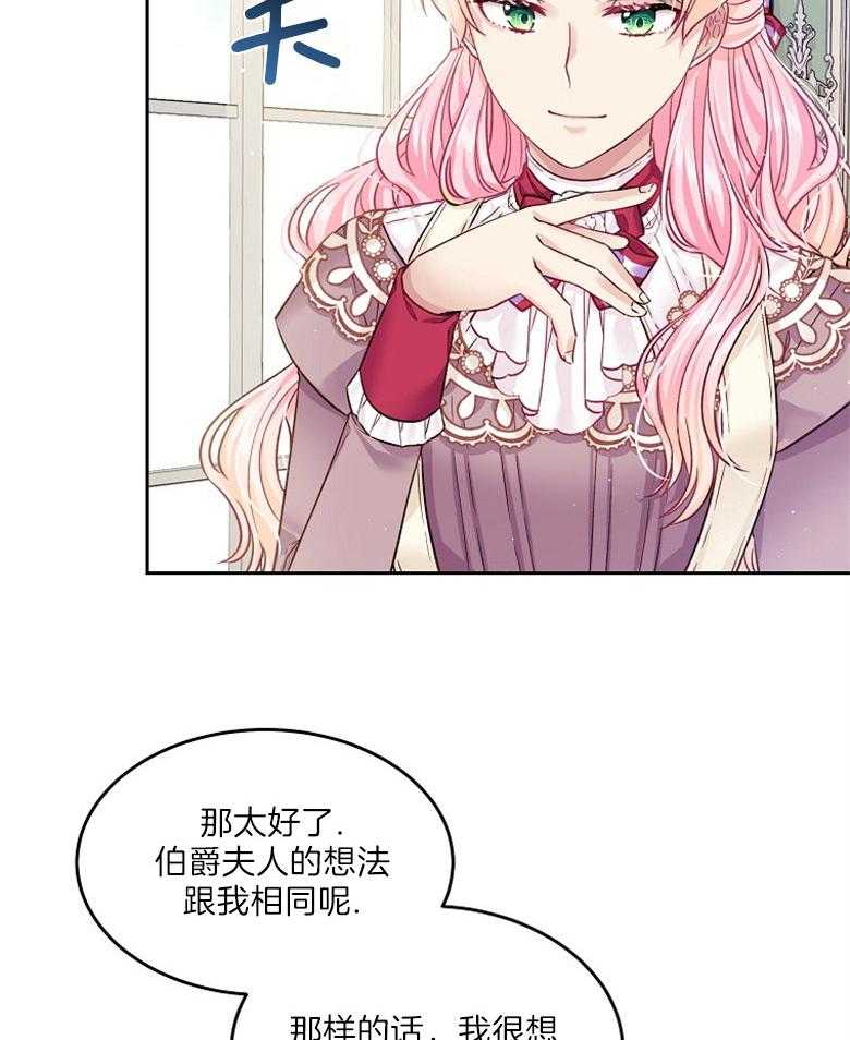 《怪物丈夫如此可爱》第31话 反击 第6页