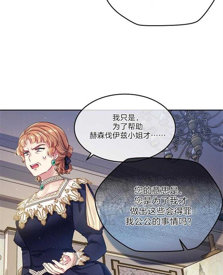 《怪物丈夫如此可爱》第32话 房间的肖像画 第12页
