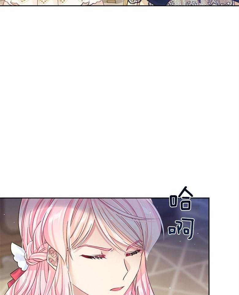《怪物丈夫如此可爱》第32话 房间的肖像画 第15页