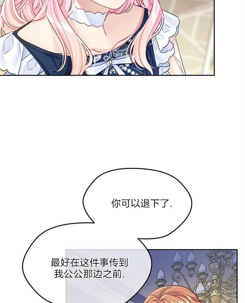 《怪物丈夫如此可爱》第32话 房间的肖像画 第16页