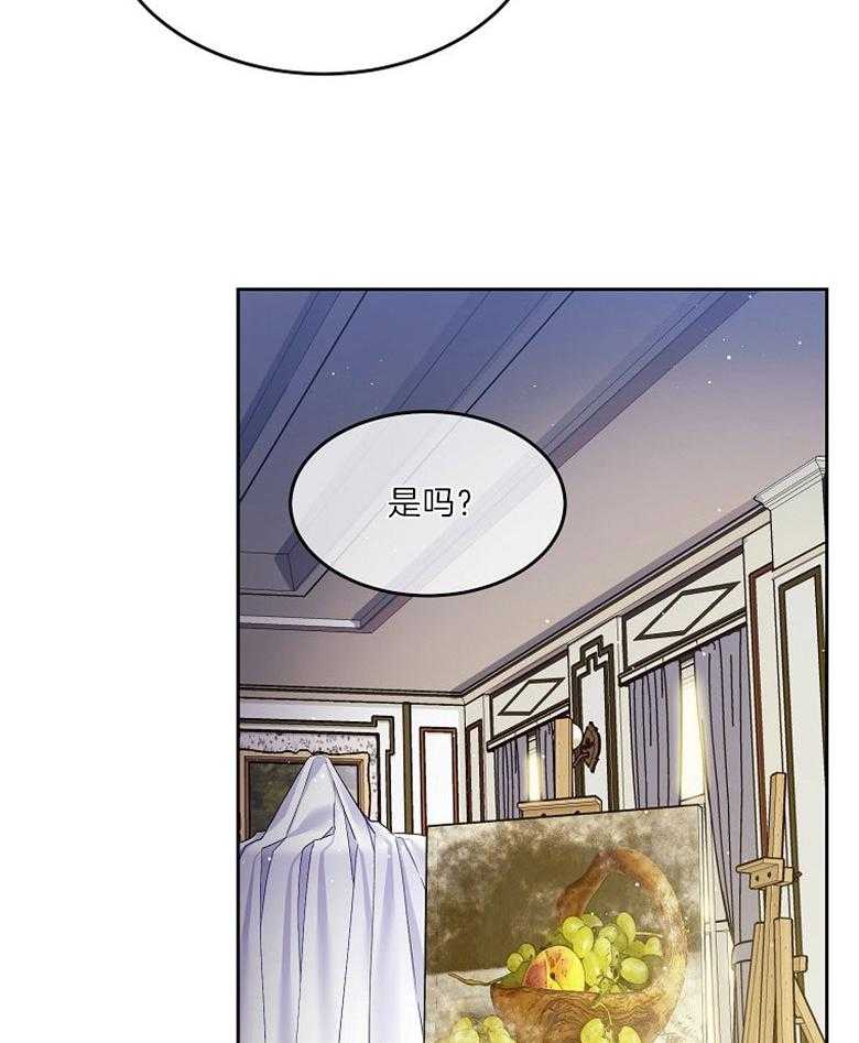 《怪物丈夫如此可爱》第32话 房间的肖像画 第25页