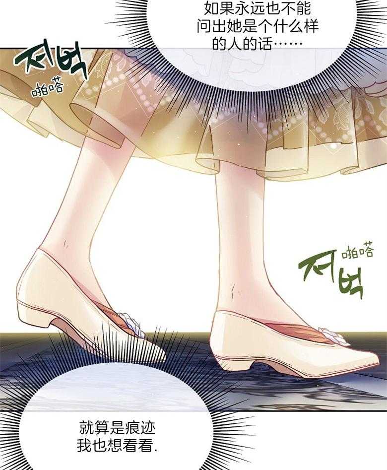 《怪物丈夫如此可爱》第32话 房间的肖像画 第28页