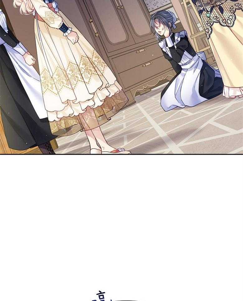 《怪物丈夫如此可爱》第32话 房间的肖像画 第2页
